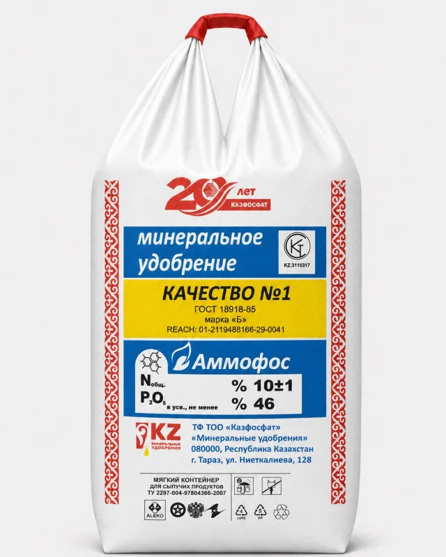 Амофос NP10-46